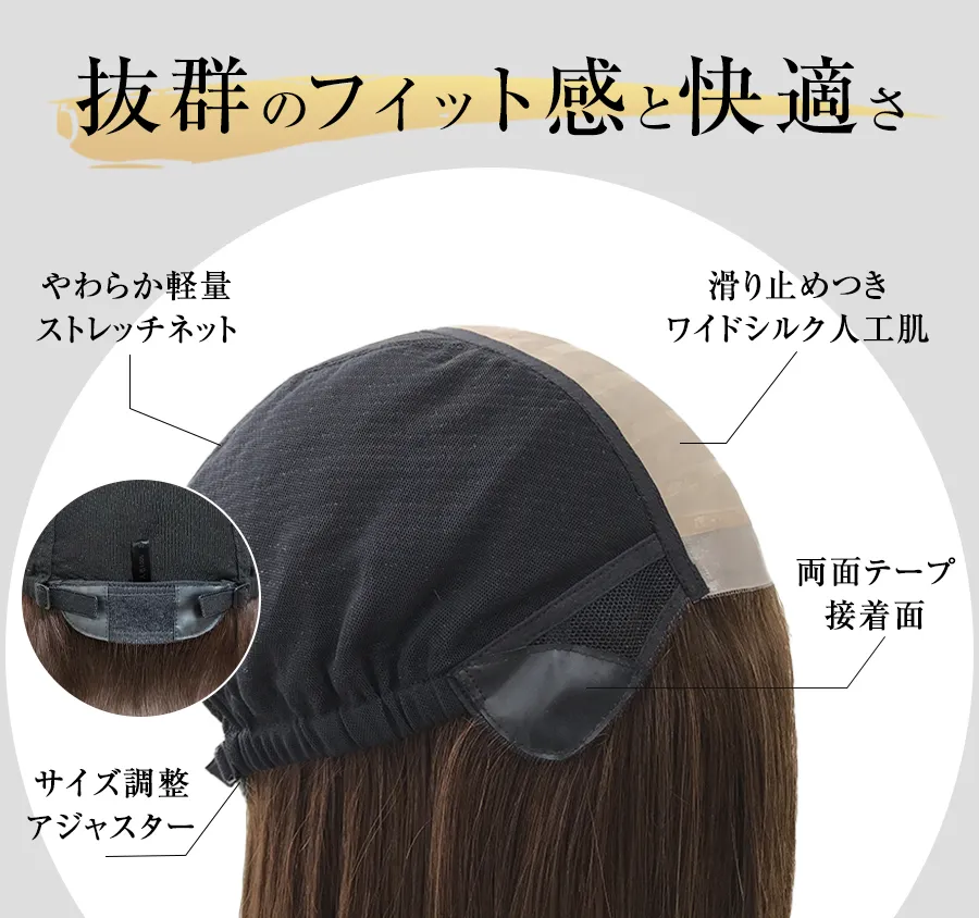 医療用ウィッグレミー｜レミープレミアム｜リラックスレイヤー