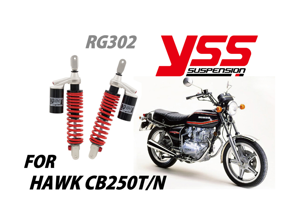 HONDA HAWK CB250T/Nのリアサスペンションを追加しました。 | NEWS