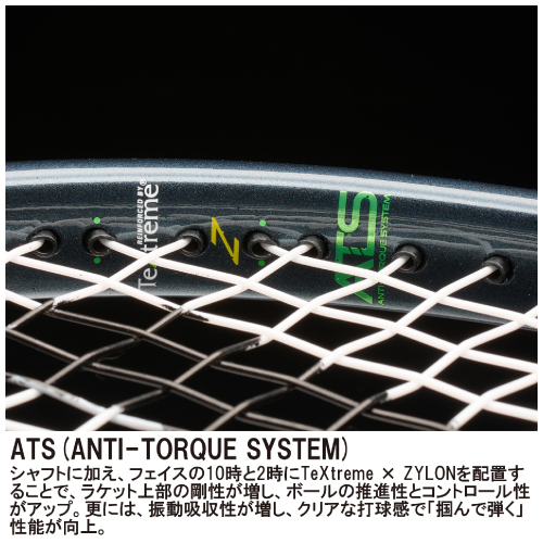 ウインザーオンラインショッププリンス ツアー 100 305g（prince TOUR