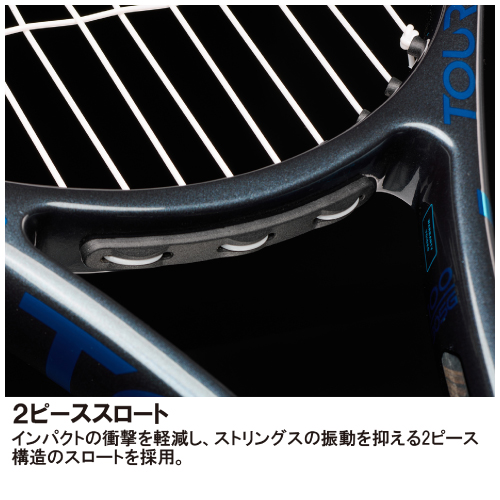 ウインザーオンラインショッププリンス ツアー 100 290g（prince TOUR