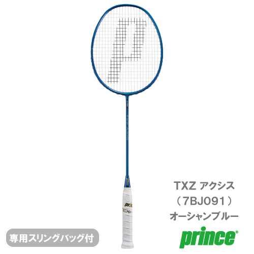 ウインザーオンラインショップ【張り工賃別】プリンス ティーエックス