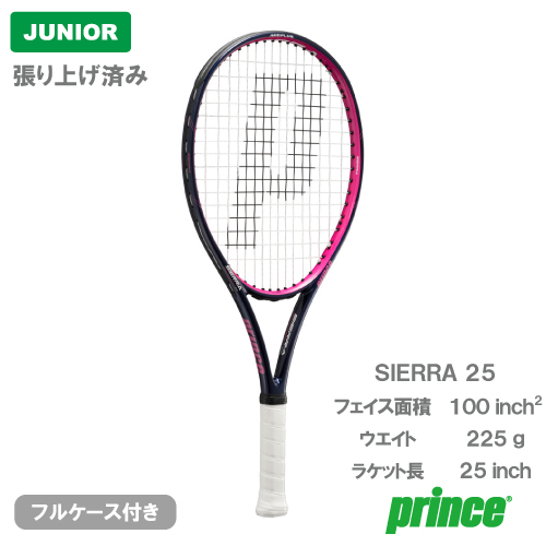 ウインザーオンラインショップ【張り上げ済み】プリンス シエラ 25