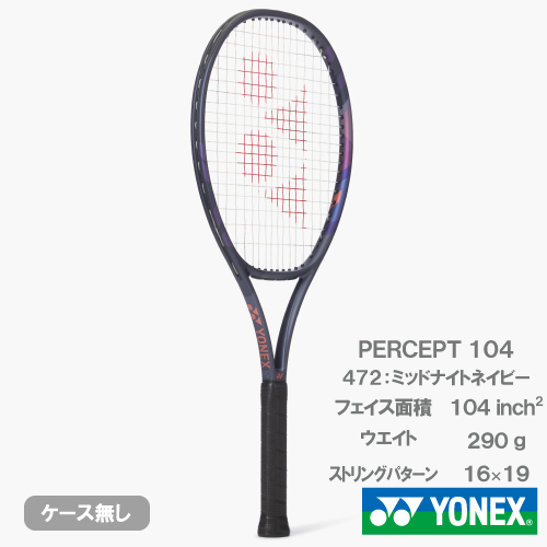 ウインザーオンラインショップヨネックス パーセプト104（YONEX