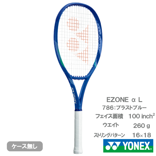 ウインザーオンラインショップブランド/ヨネックス(並び順：おすすめ順