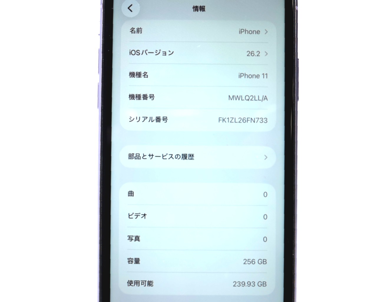 iPhone 11 中古一覧｜SIMフリー・キャリア - 価格.com