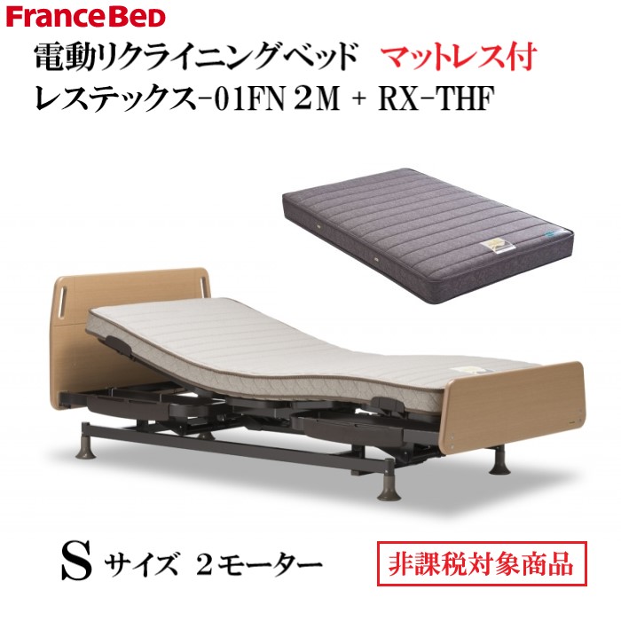 残暑セール◇美品 フランスベッド 1モーター/電動ベッド 介護用