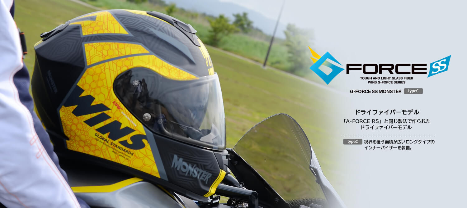 G-FORCE SS MONSTER（ジー・フォース エスエス モンスター