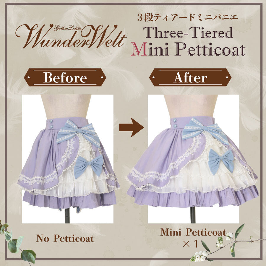 Wunderweltオリジナル3段ティアードミニパニエ（35cm）【クーポン対象