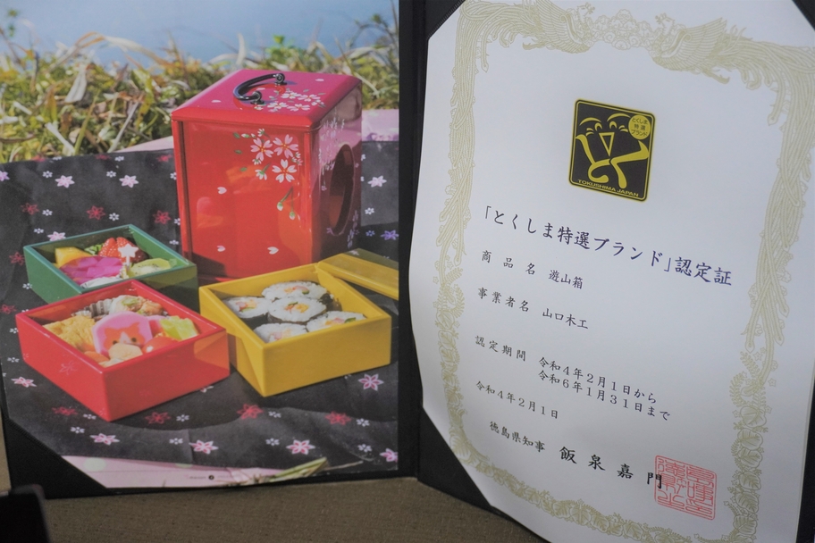 山口木工 | 徳島トヨタ自動車株式会社