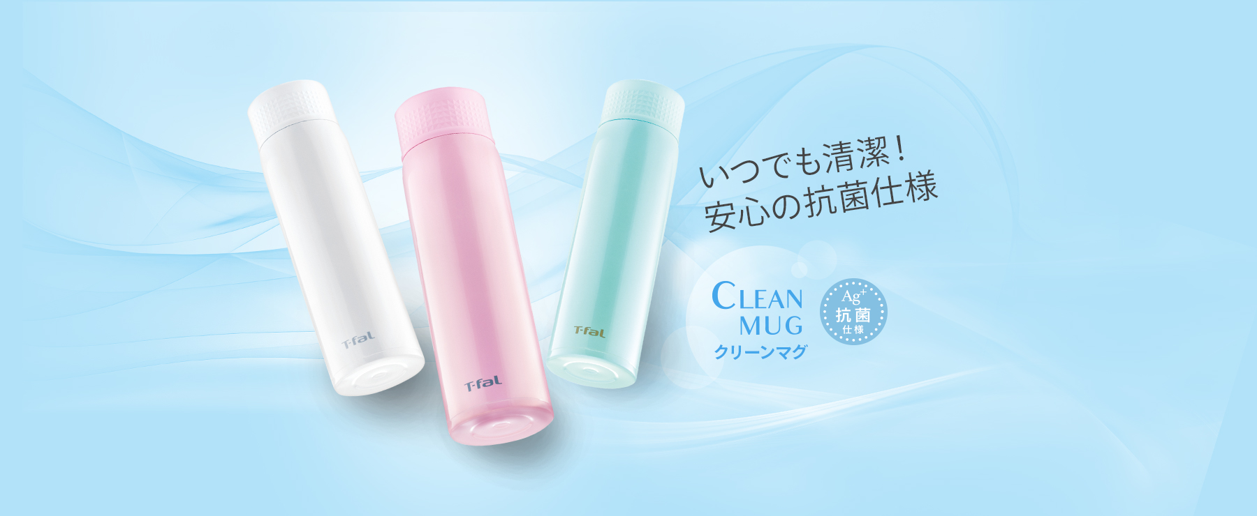 ステンレスマグボトル クリーンマグ ミルキーホワイト 500ml K23626