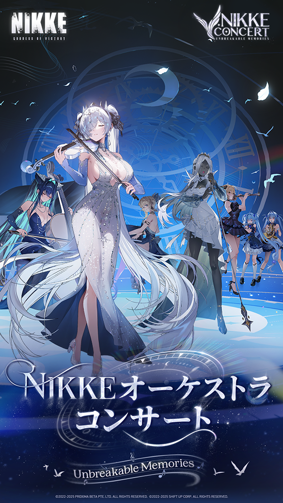 NIKKE ORCHESTRAL CONCERT 「Unbreakable Memories」 | 東京国際フォーラム
