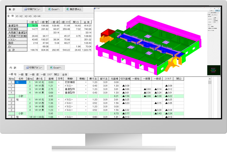 ティエムソフト株式会社 | 製品案内 | Taiseki_Pro
