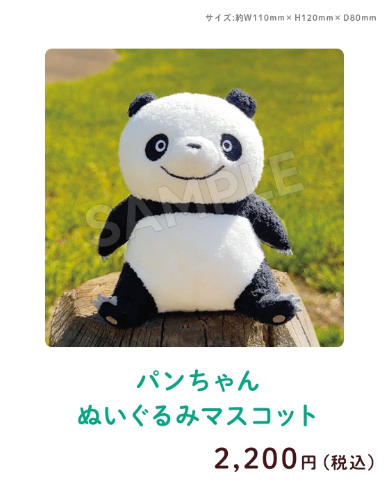 パンダコパンダ マーケット】 | トムスショップ 委託販売商品 | トムス