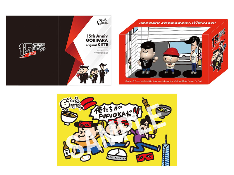 ゴリパラ見聞録 15周年特設サイト | TNCテレビ西日本