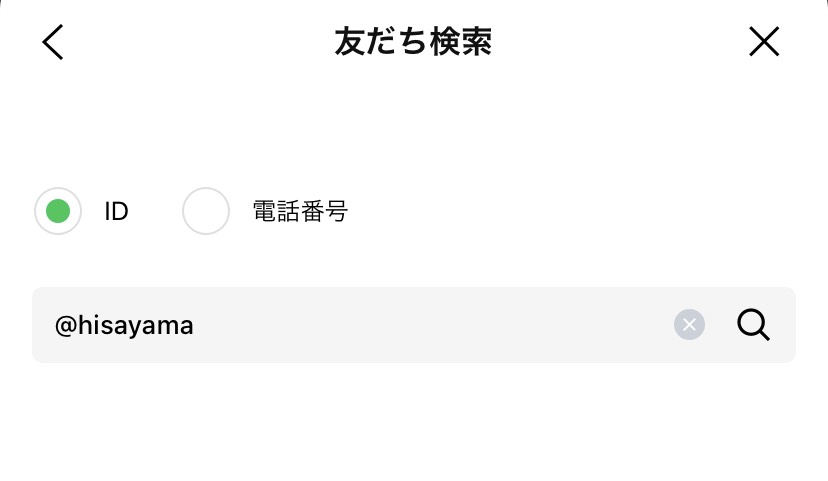 LINE公式アカウントはじめました!／久山町