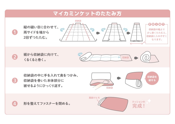 MY-KAMINKET(マイカミンケット): ケット｜東洋羽毛公式通販サイト【公式】