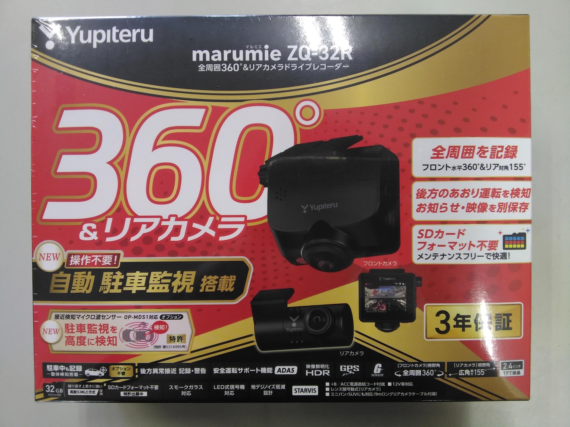 全周囲360°＆リアカメラドライブレコーダー『ZQ-32R』のご紹介 - ⾃動
