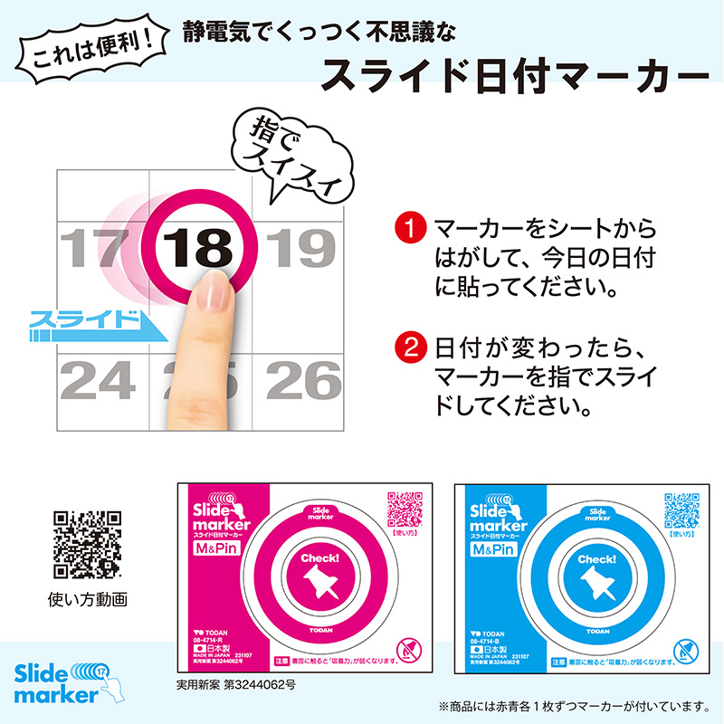 楽笑3ヶ月（上から順 / ミシン目入り / 日付マーカー付）（2026年版