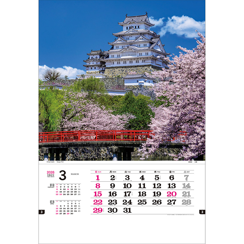 トーハン・ハイDX日本の美 フイルム（2026年版）｜株式会社トーダン