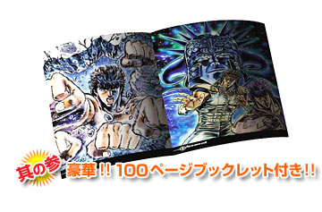 東映アニメーション／北斗の拳 DVDスーパープレミアムBOX