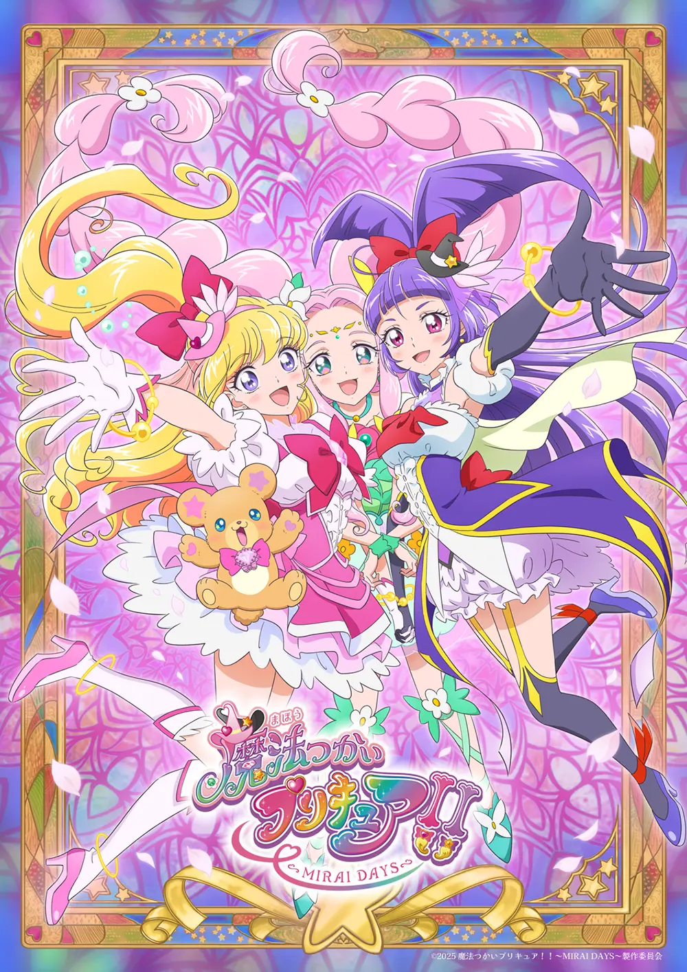 Blu-ray |「魔法つかいプリキュア！！～MIRAI DAYS～」