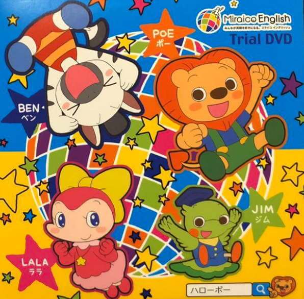 ミライコイングリッシュのサンプル映像とトライアルDVDの無料請求方法