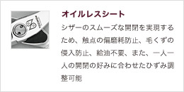 フーマフォルテッシモ - TOGINON