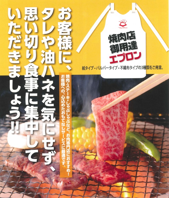 紙エプロン 8折 白無地 商品詳細│株式会社トカノ｜創業明治28年 堅実