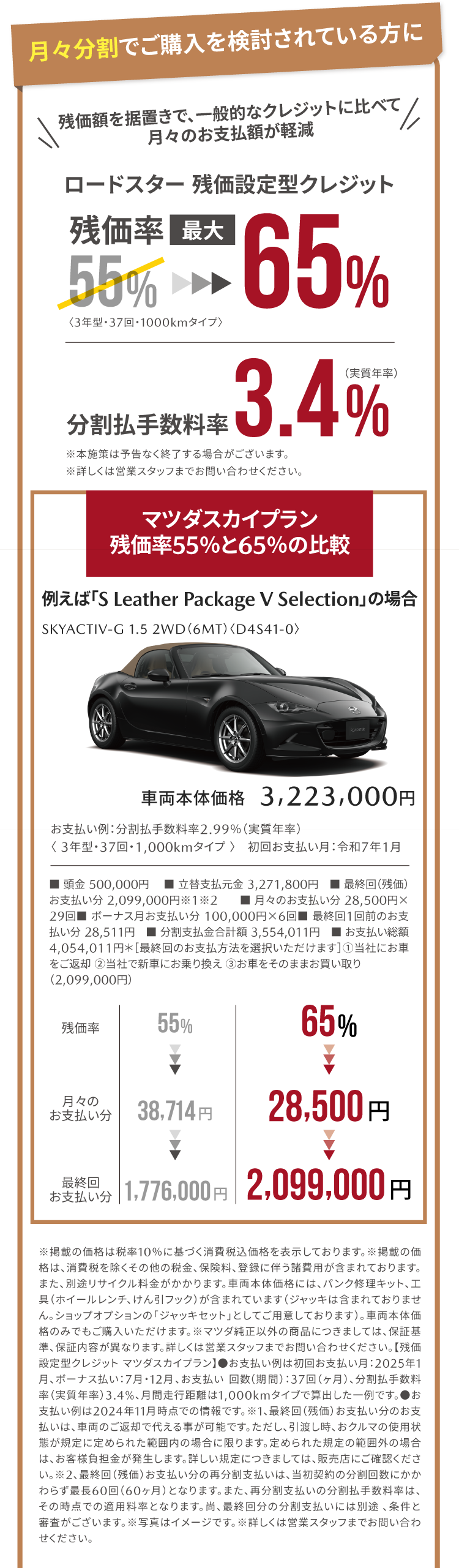 マツダスカイプラン | 東海マツダ販売株式会社