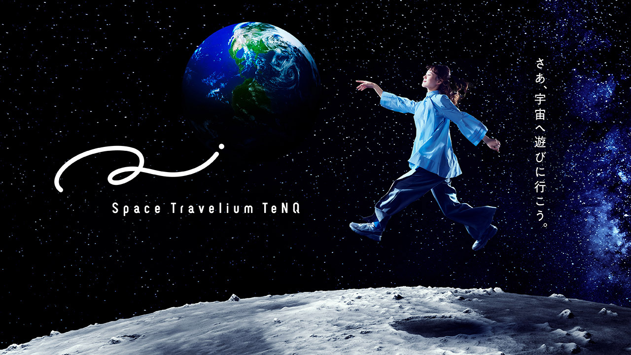 Space Travelium TeNQ | Tokyo Dome City