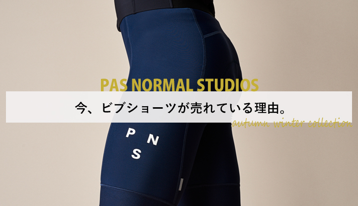 今、”ビブショーツ”が売れている理由。｜TOKYOlife