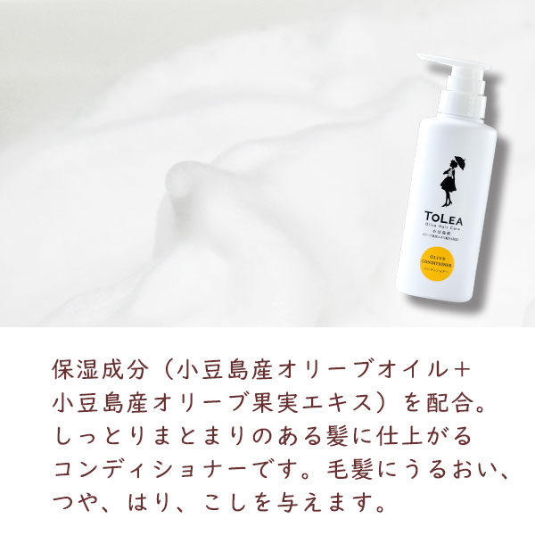 トレアオリーブシャンプー＆コンディショナーセット