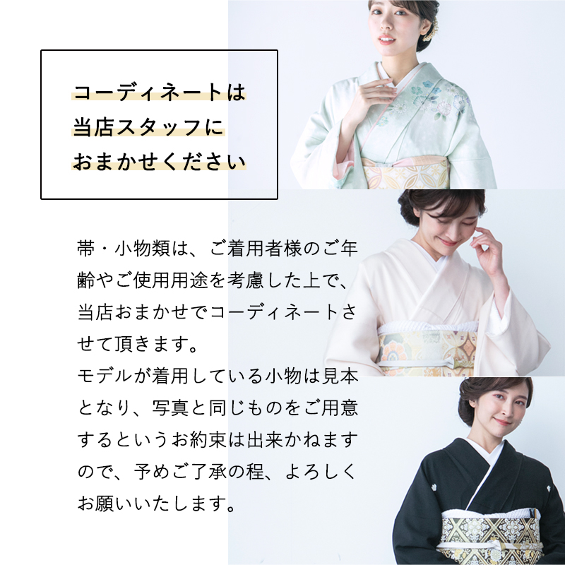 憧れの桂由美ブランド、繊細な辻が花の黒留袖｜着物レンタルマイセレクト