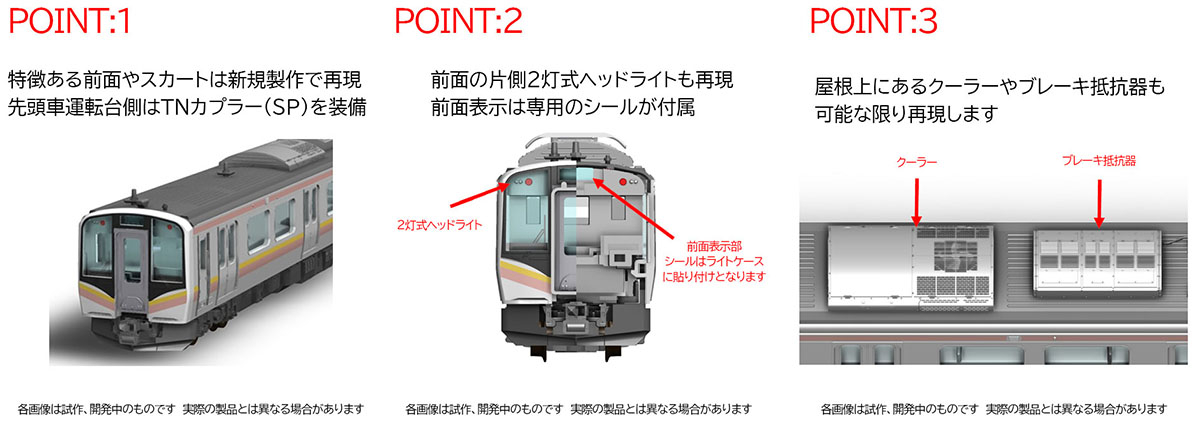 JR E129-0系電車セット｜製品情報｜製品検索｜鉄道模型 トミックス