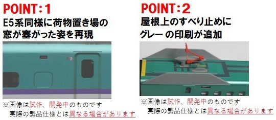 JR H5系北海道・東北新幹線基本セット｜製品情報｜製品検索｜鉄道模型
