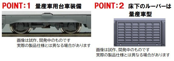 JR N700-1000系(N700A)東海道・山陽新幹線増結セットB｜製品情報｜製品