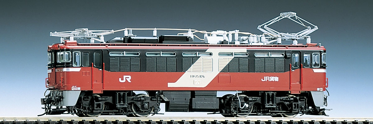JR ED75形電気機関車（JR貨物試験色）｜製品情報｜製品検索｜鉄道模型