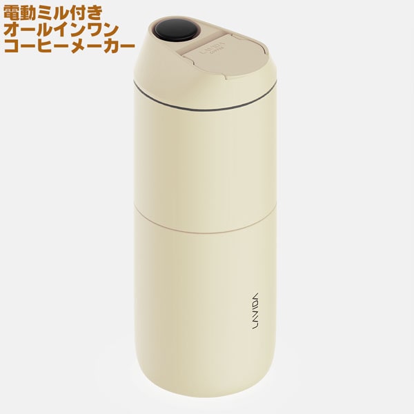 ATONCE LAVIDA アトンス オールインワン コーヒーメーカー ホワイト