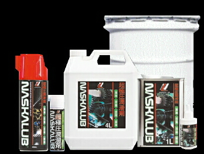 NASKALUB ナスカルブ (超極圧潤滑剤） ツールエクスプレス 本店