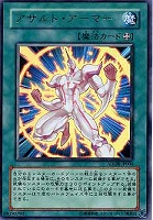 アームズ・ホール【遊戯王トレカ高価買取価格査定：CBトレコロ】