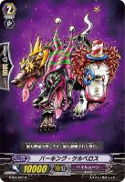 満月の女神 ツクヨミ【ヴァンガードトレカ高価買取価格査定：CBトレコロ】