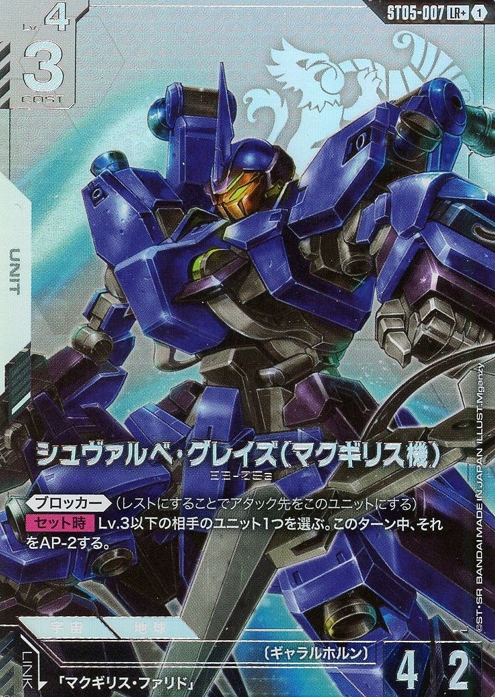 ガンダム・バルバトス（第4形態）【ガンダムカードゲームトレカお買得