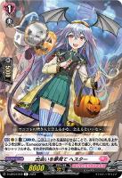 プランク・エクスプローラー クリスピナ【ヴァンガードトレカお買得