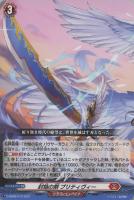 封焔竜 ハリバドラ【ヴァンガードトレカお買得価格通販：CBトレコロ】