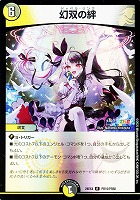 超躍の絆[キラ仕様]【デュエルマスターズトレカお買得価格通販：CB