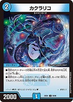 超愛銀河クエーサー・ラブエクスパンジョン[背景原作]【デュエル