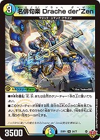 王闘竜皇 ボルシャック・ドラゴン【デュエルマスターズトレカお買得