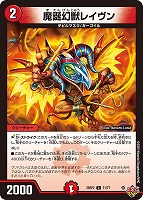 音卿の精霊龍 ラフルル・ラブ/「未来から来る、だからミラクル