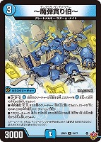 轟く邪道 レッドゾーン【デュエルマスターズトレカお買得価格通販：CB