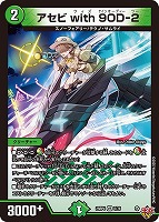 剣轟の団長 ドギラゴン王道【デュエルマスターズトレカお買得価格通販